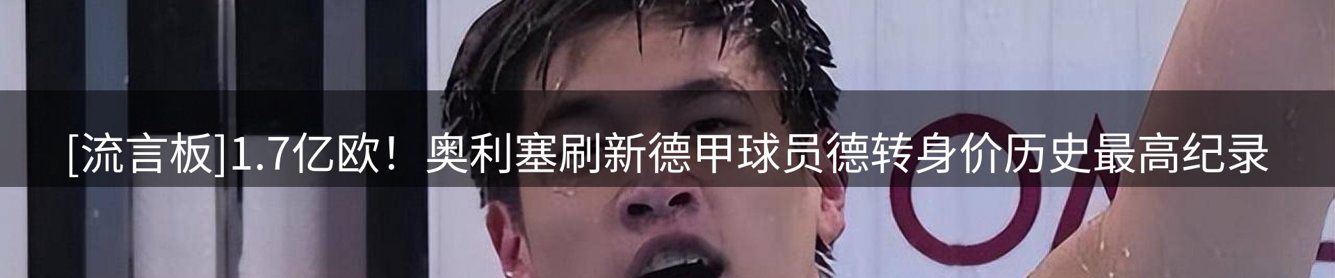 赛事资讯
